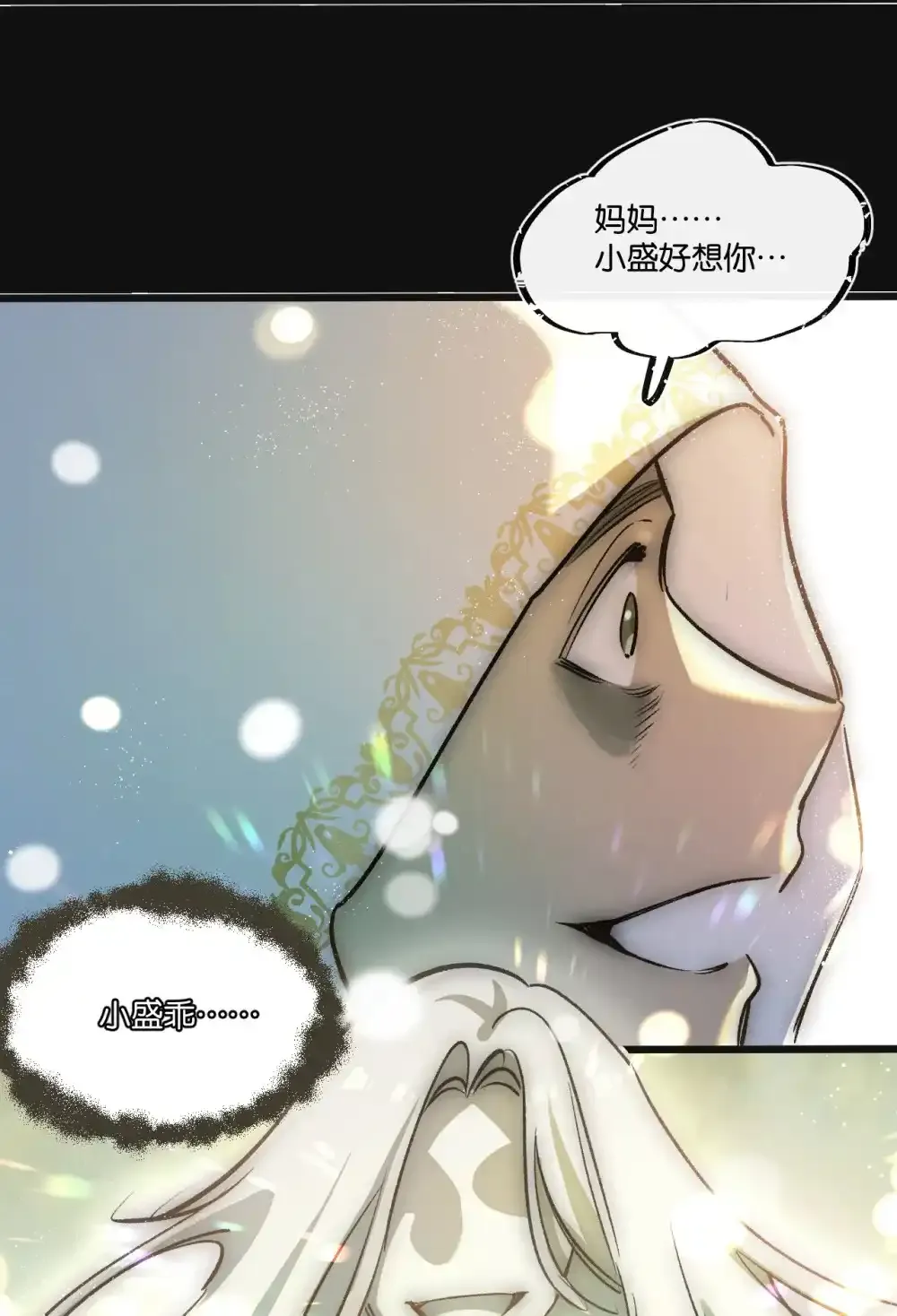 第31话 胜与负 第34页