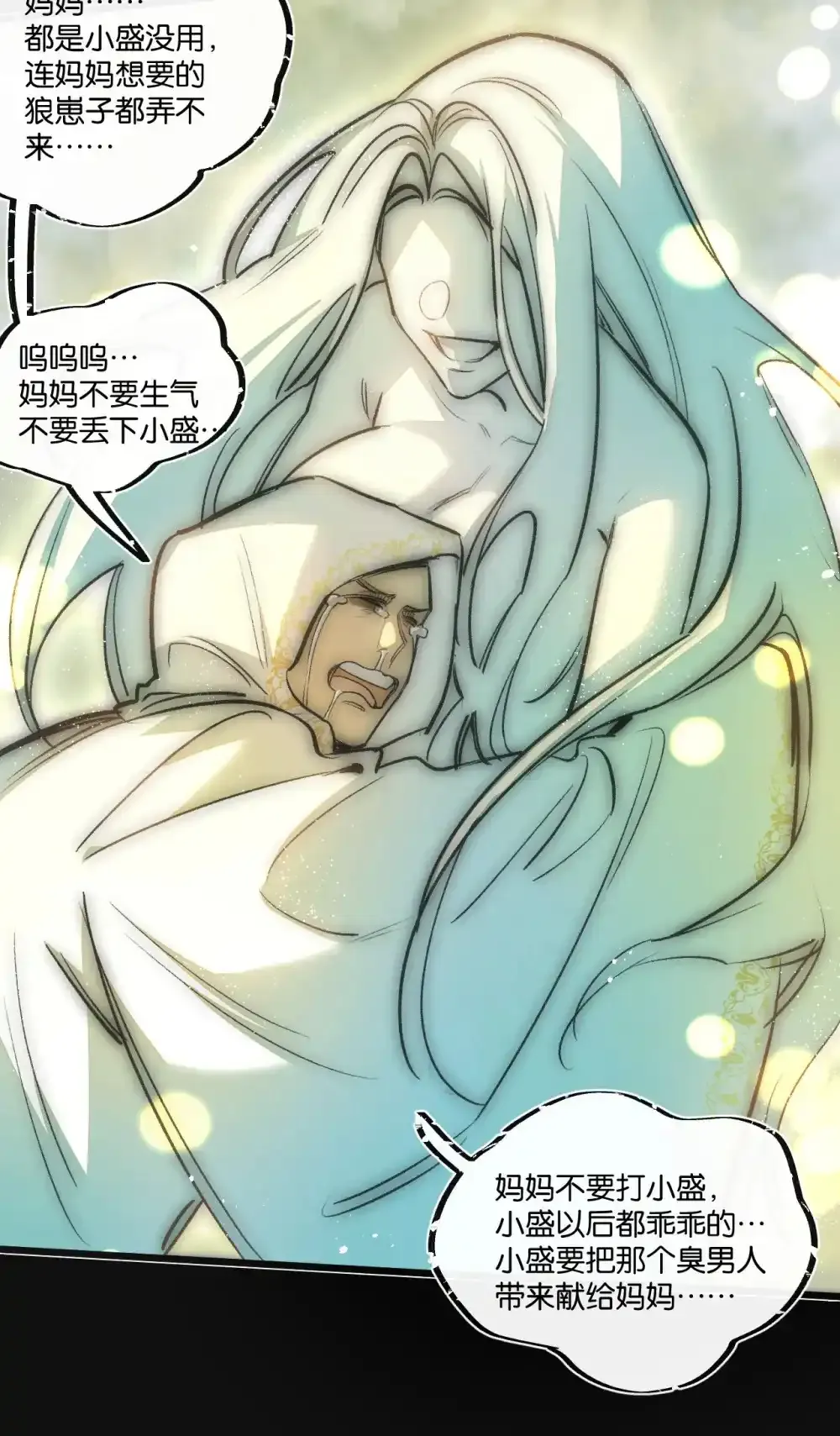 第31话 胜与负 第37页