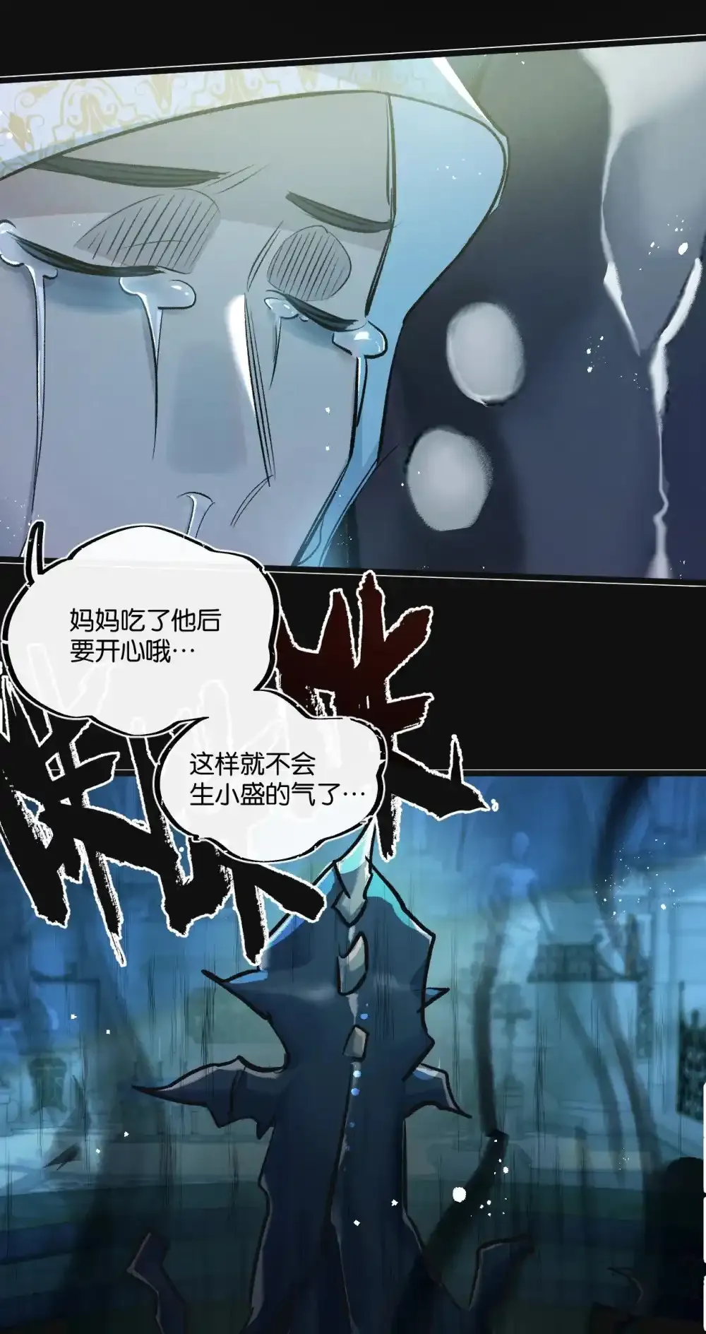 第31话 胜与负 第38页