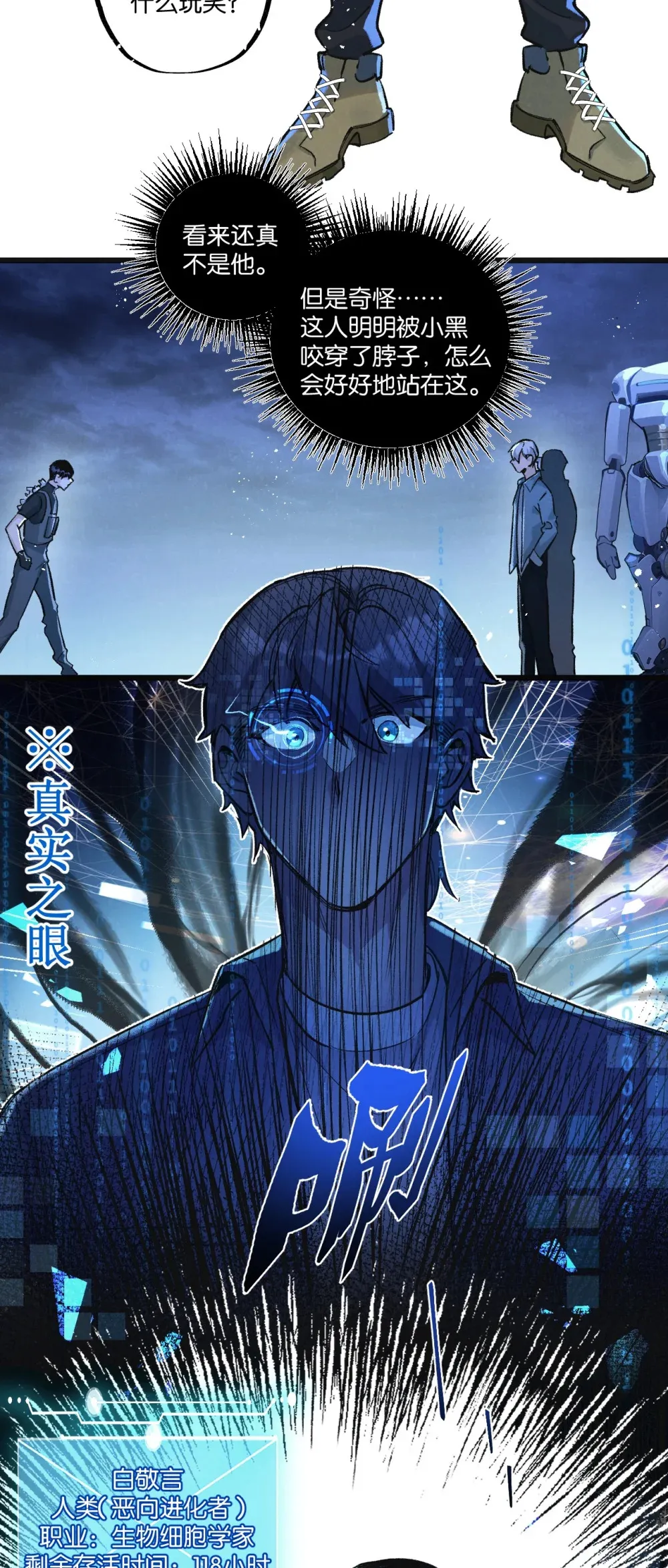 第32话 新的契机 第3页