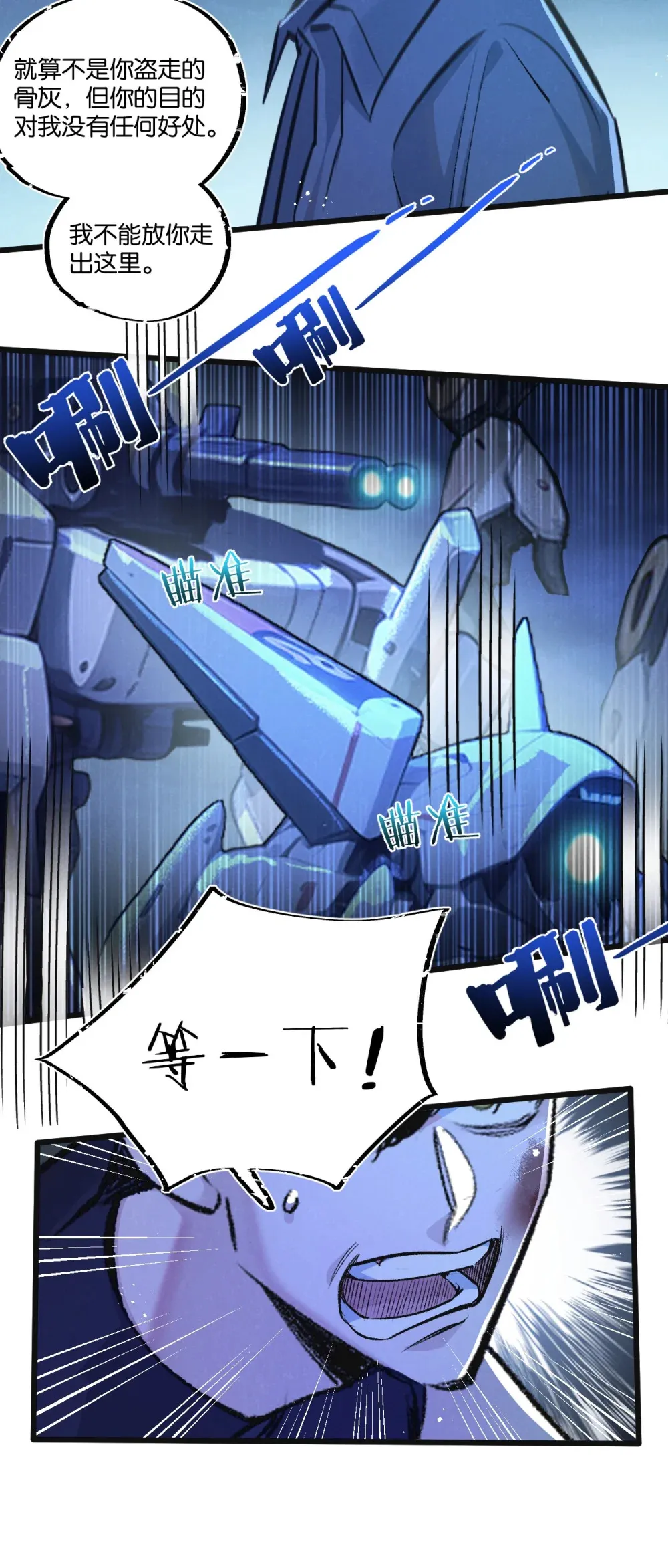 第32话 新的契机 第6页
