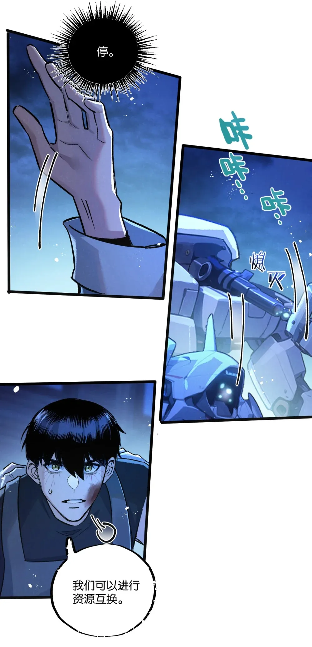 第32话 新的契机 第9页