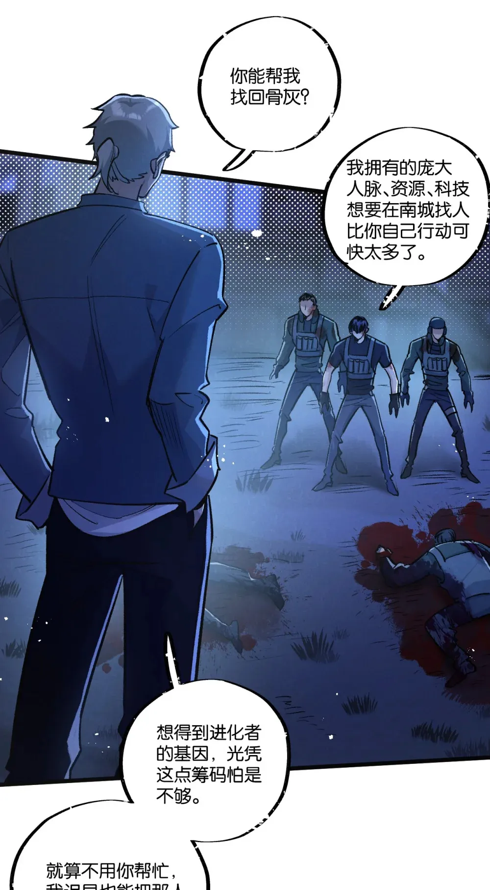 第32话 新的契机 第10页