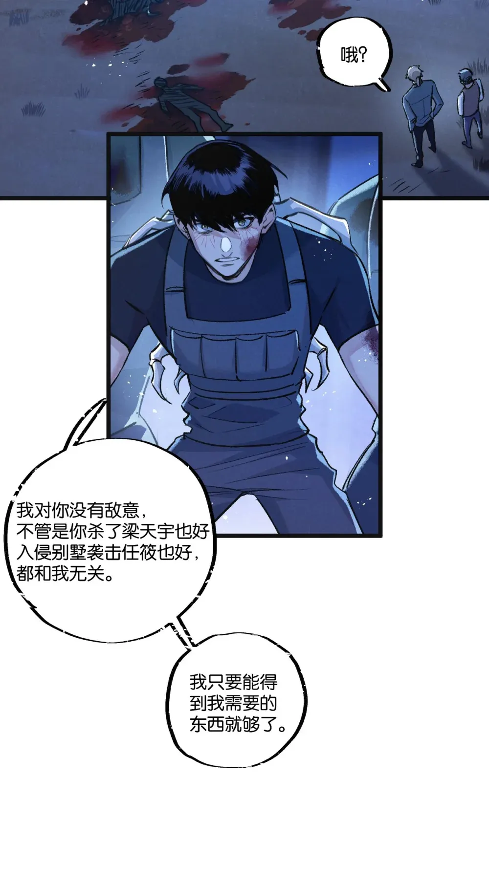 第32话 新的契机 第12页