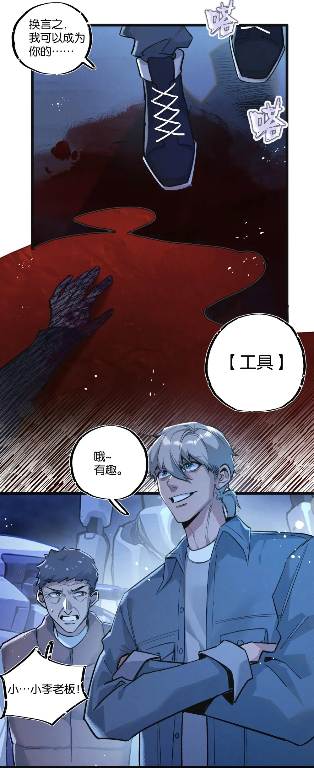 第32话 新的契机 第13页