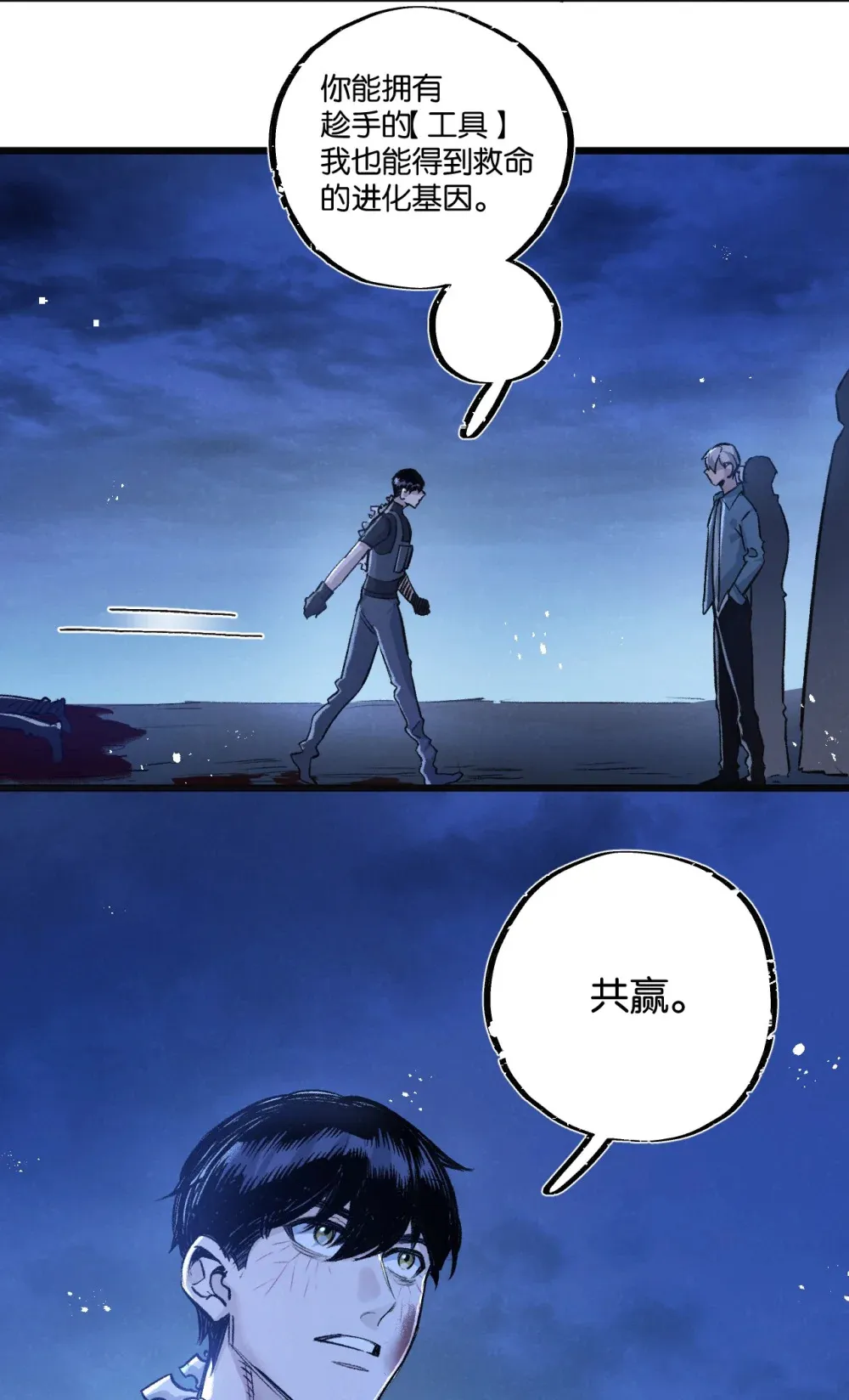 第32话 新的契机 第14页