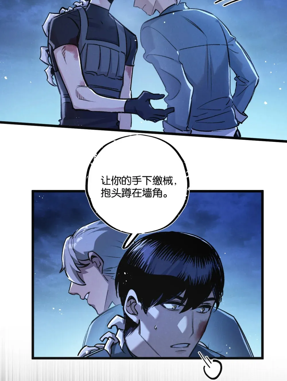 第32话 新的契机 第17页