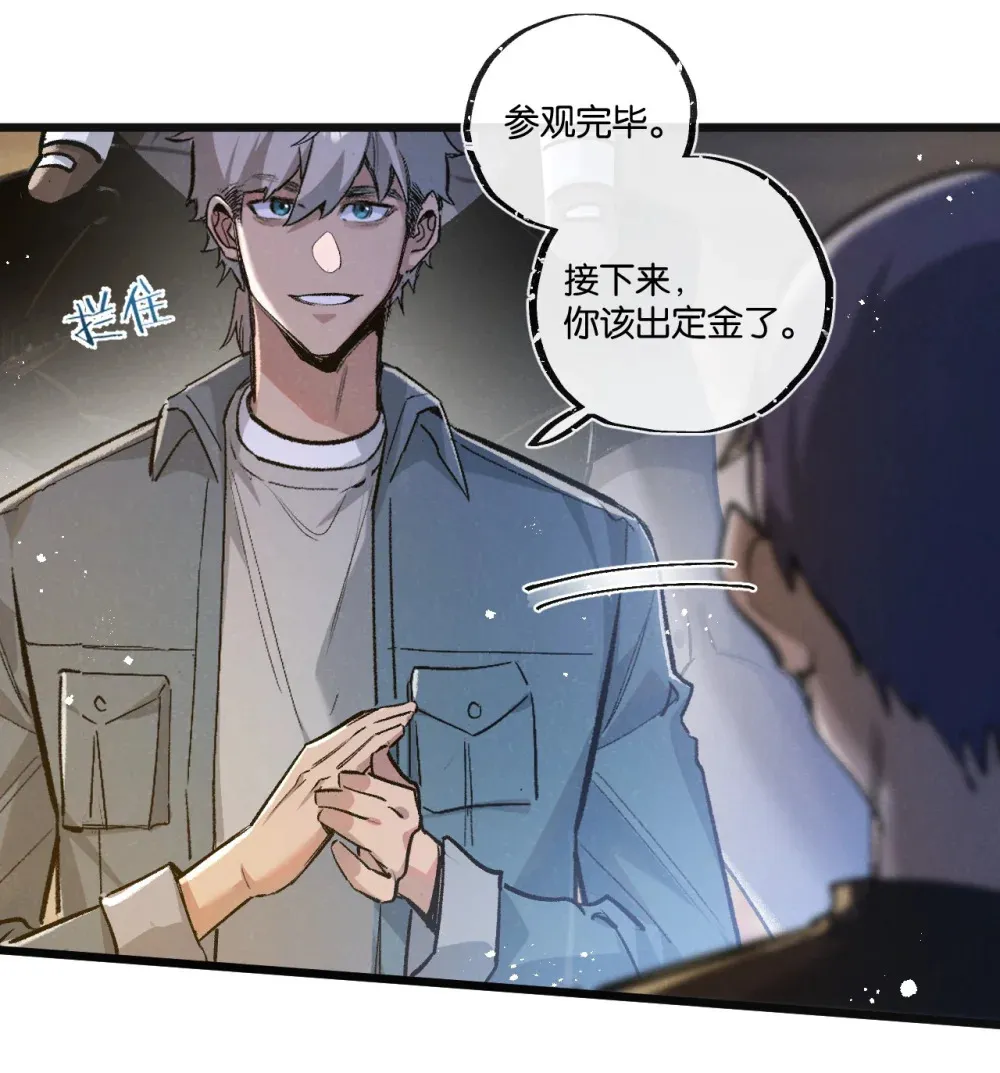 第32话 新的契机 第24页