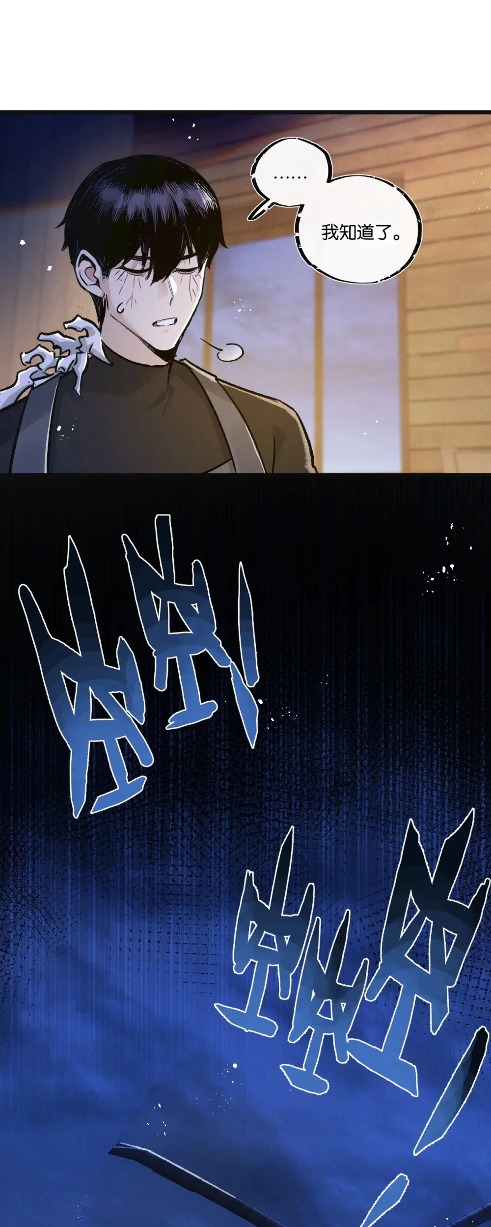 第32话 新的契机 第28页