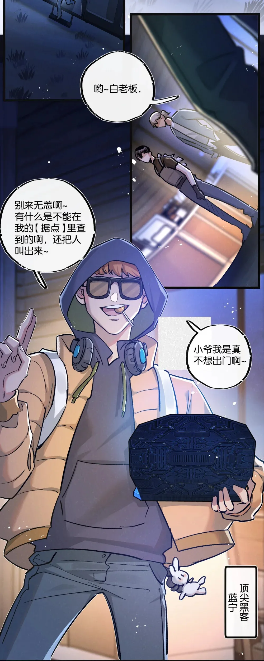 第32话 新的契机 第30页