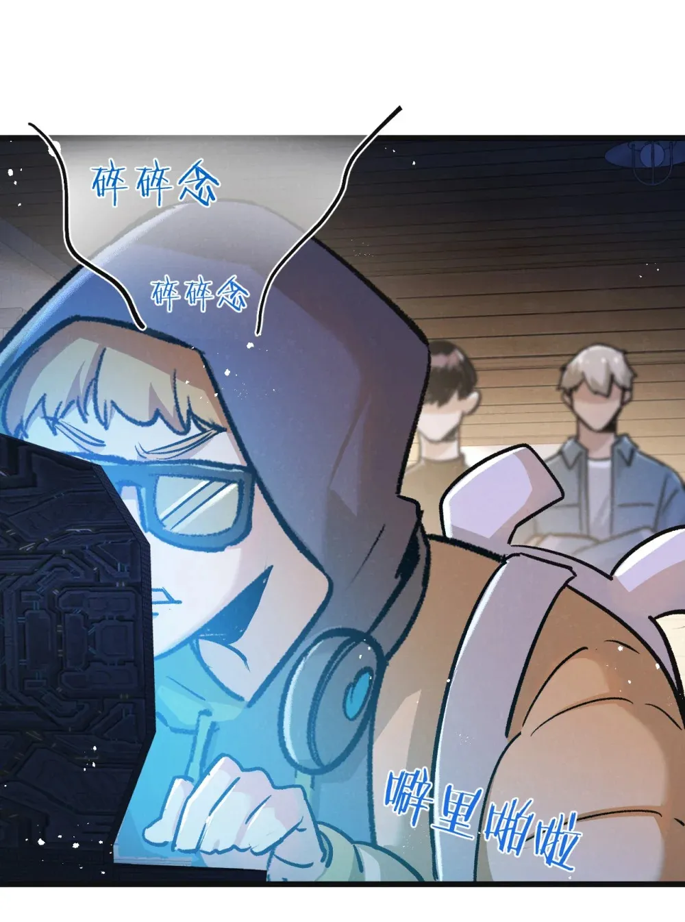 第32话 新的契机 第34页