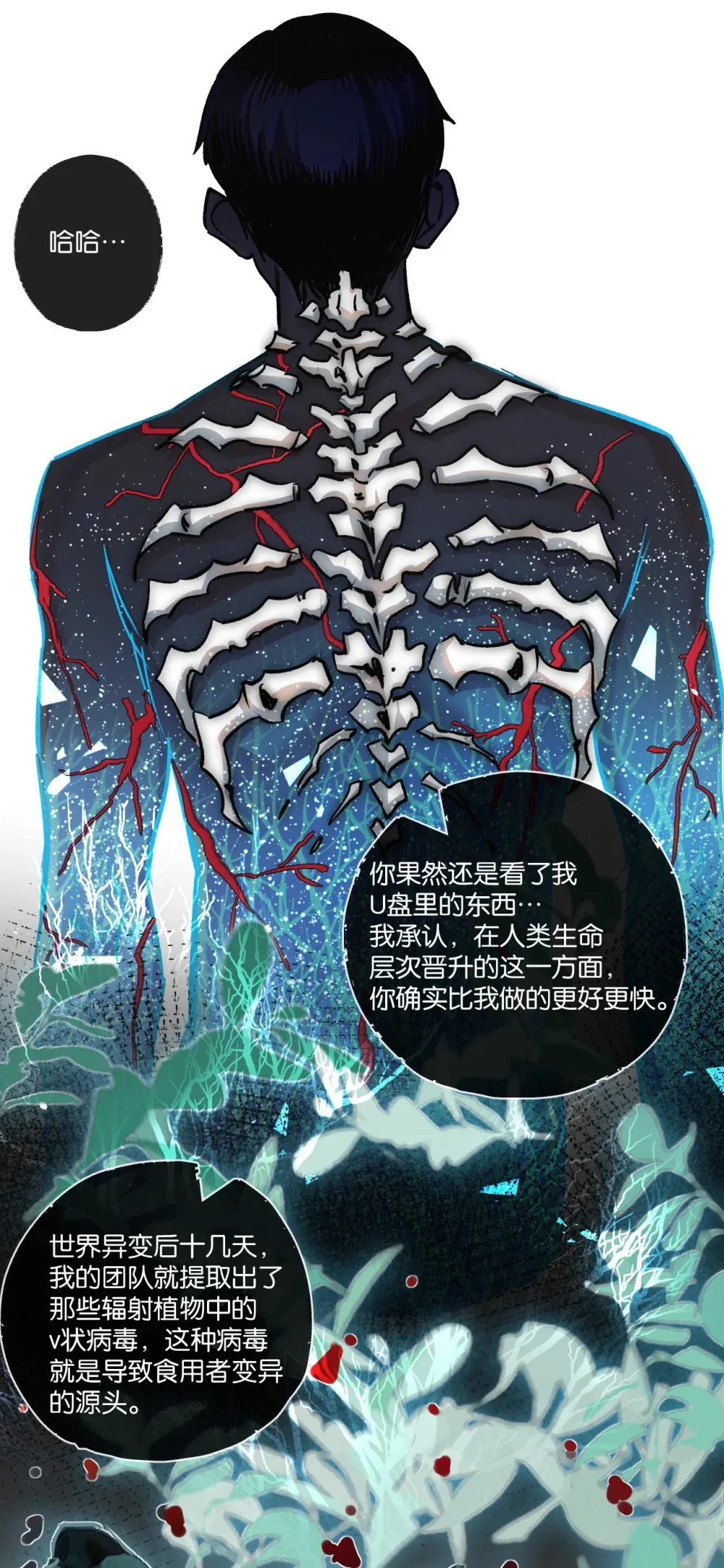 第32话 新的契机 第36页