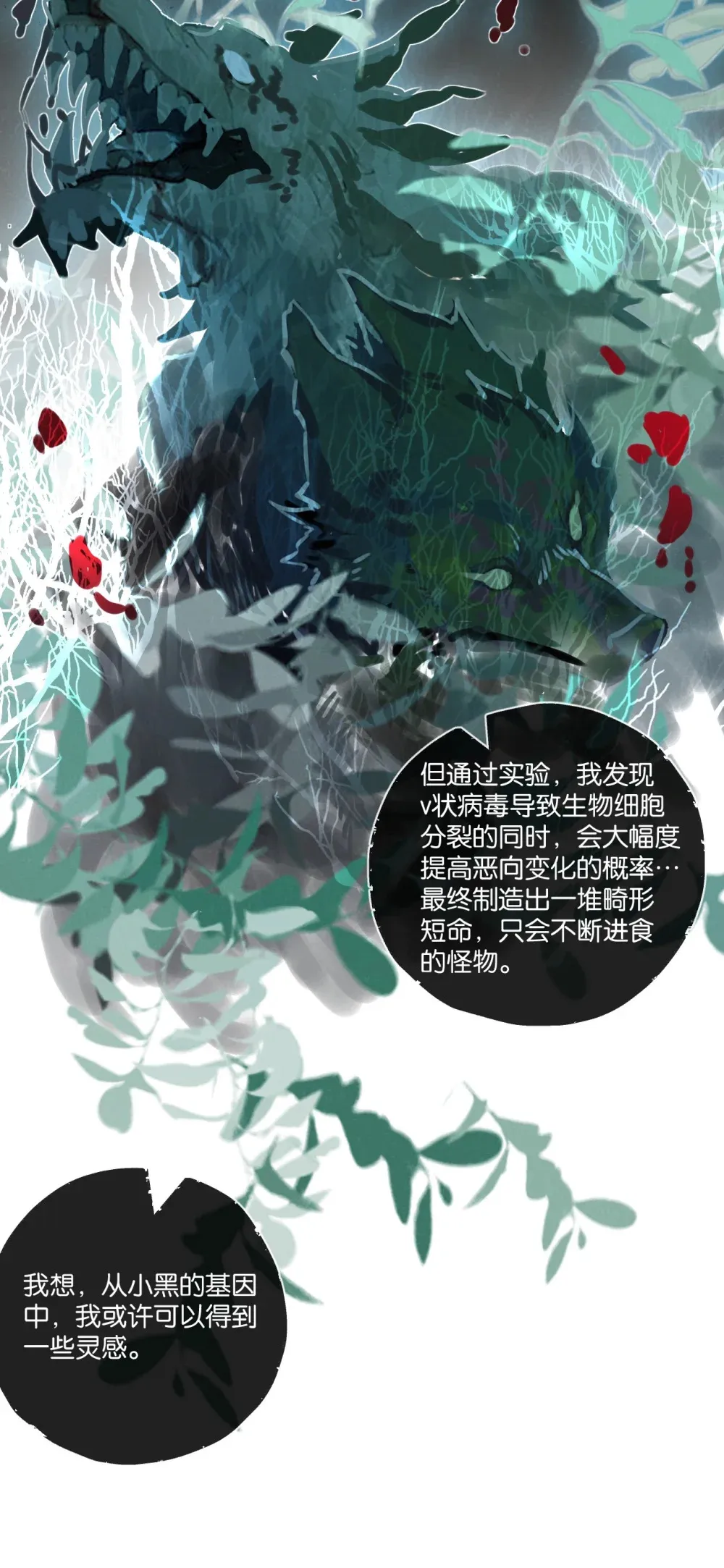 第32话 新的契机 第37页