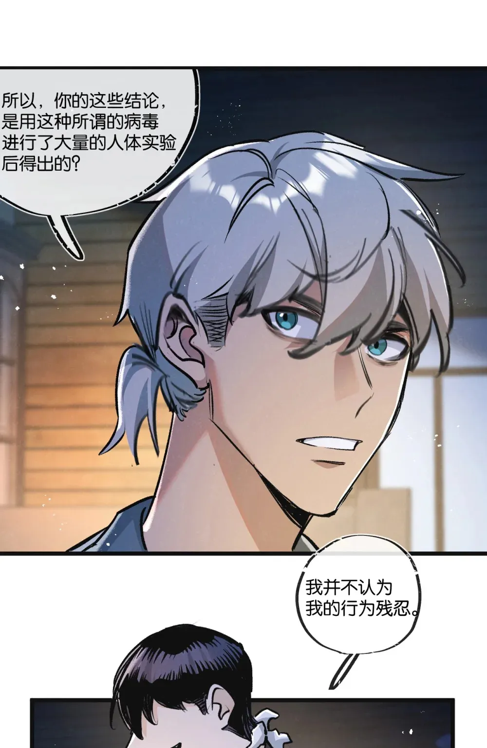 第32话 新的契机 第38页