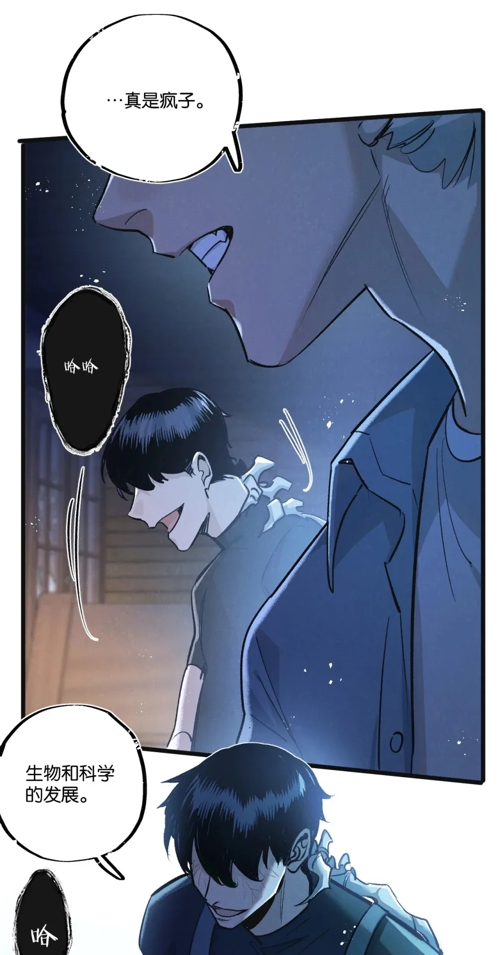 第32话 新的契机 第40页