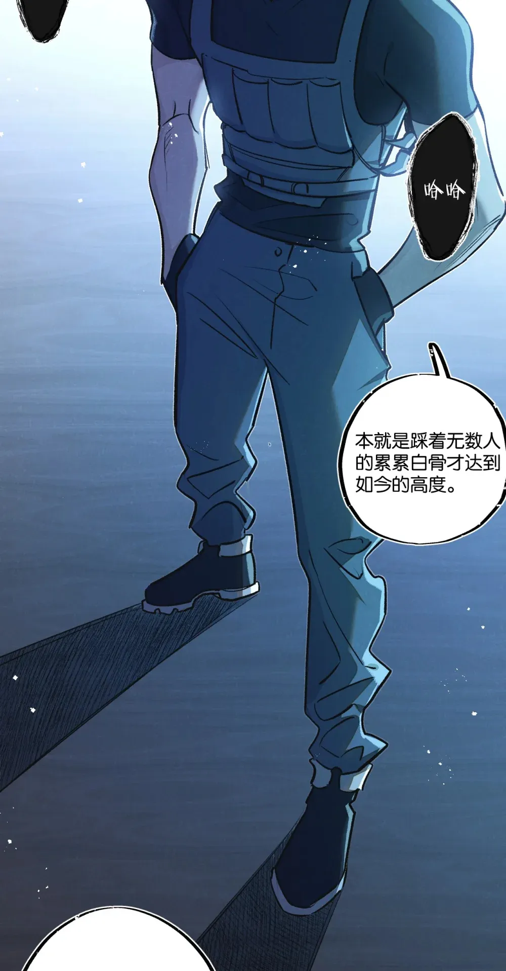 第32话 新的契机 第41页