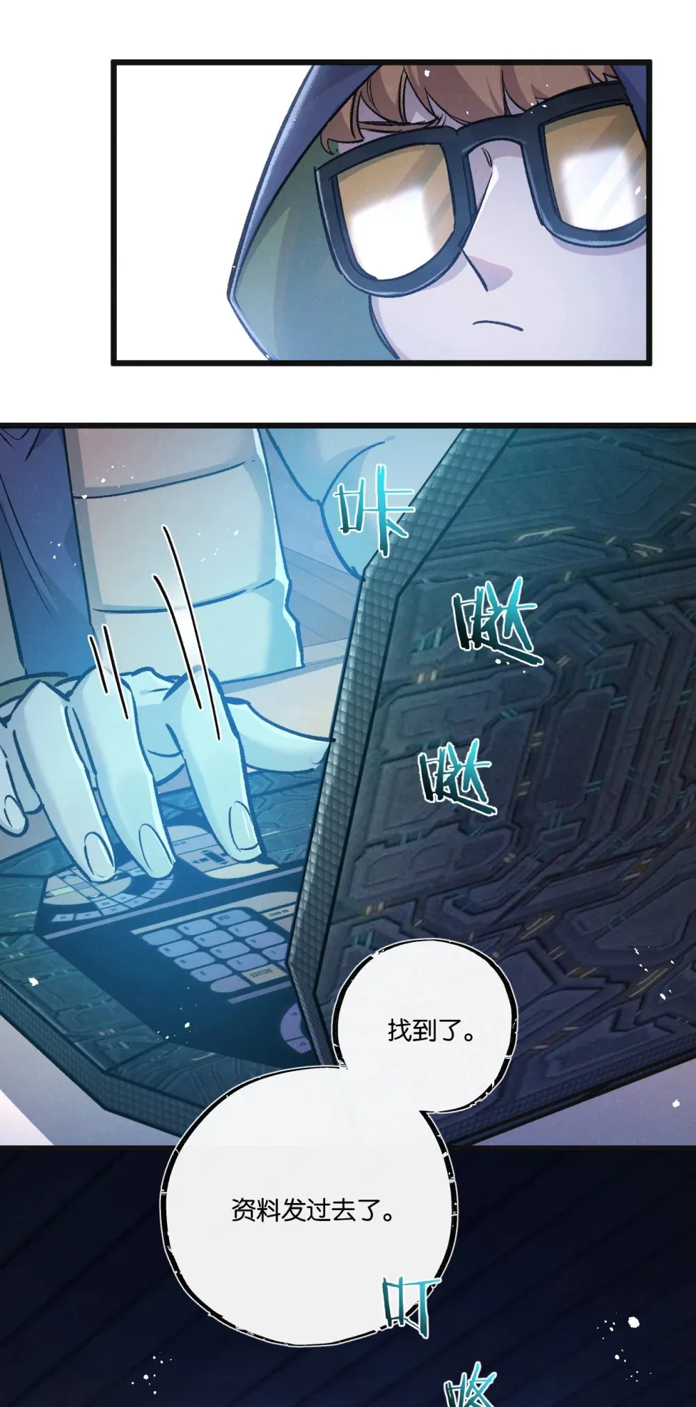 第33话 恶之卵 第2页