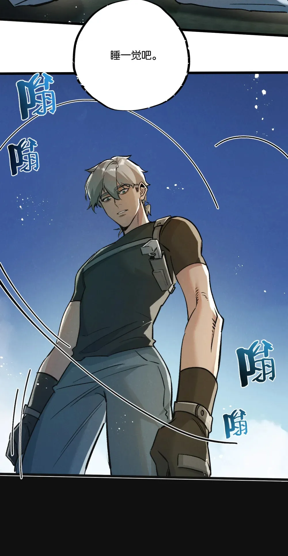第33话 恶之卵 第12页