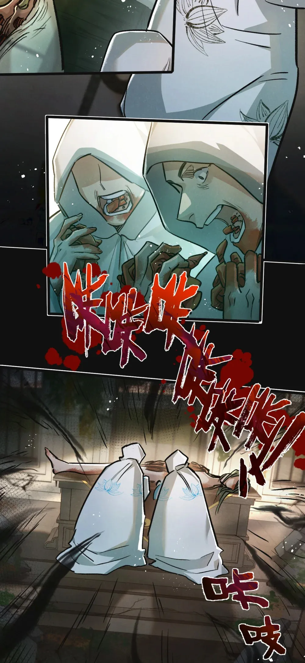 第33话 恶之卵 第20页