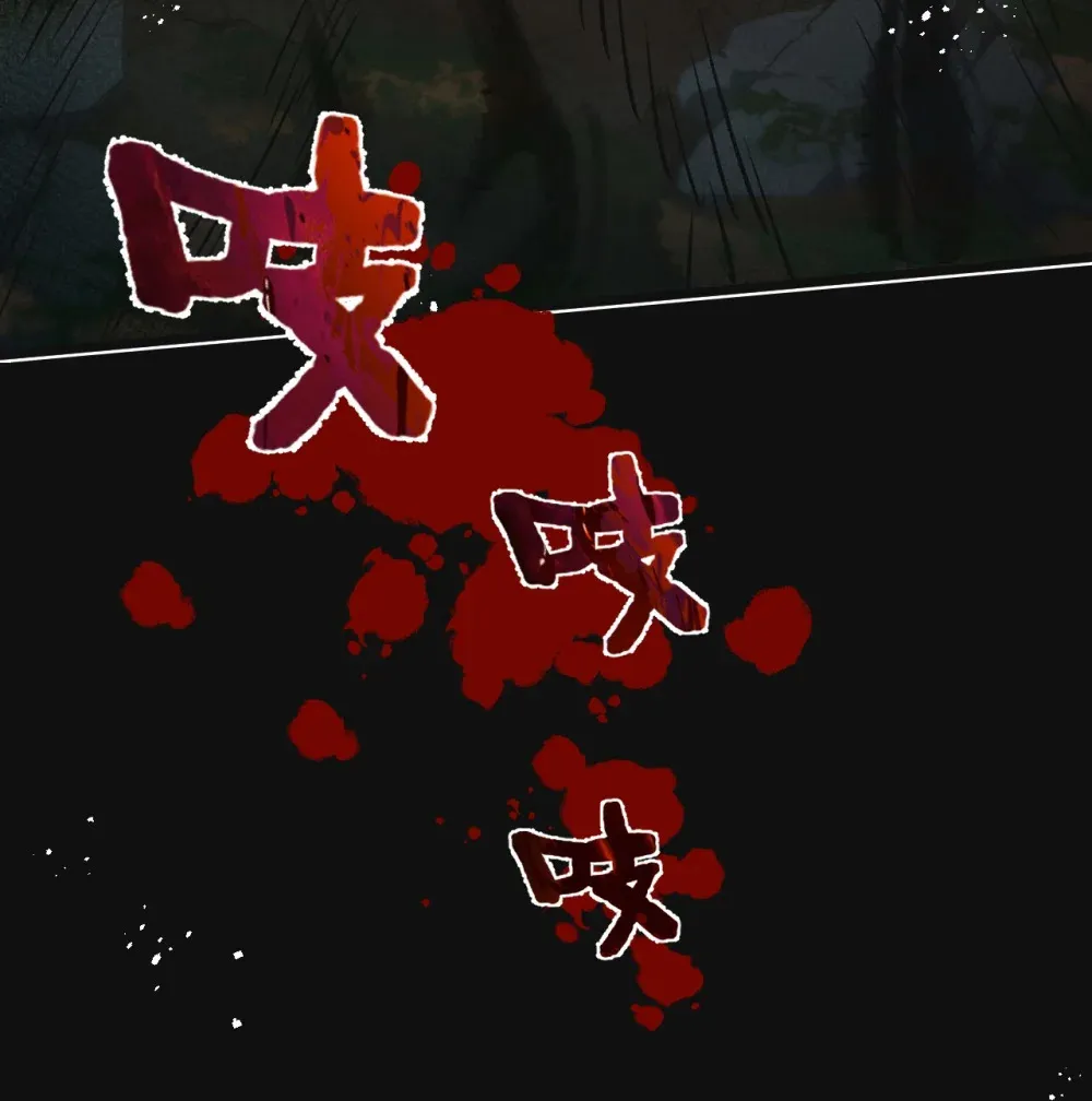第33话 恶之卵 第21页