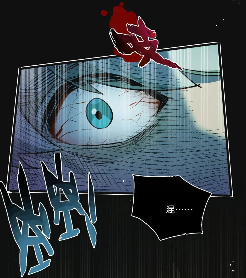 第33话 恶之卵 第22页