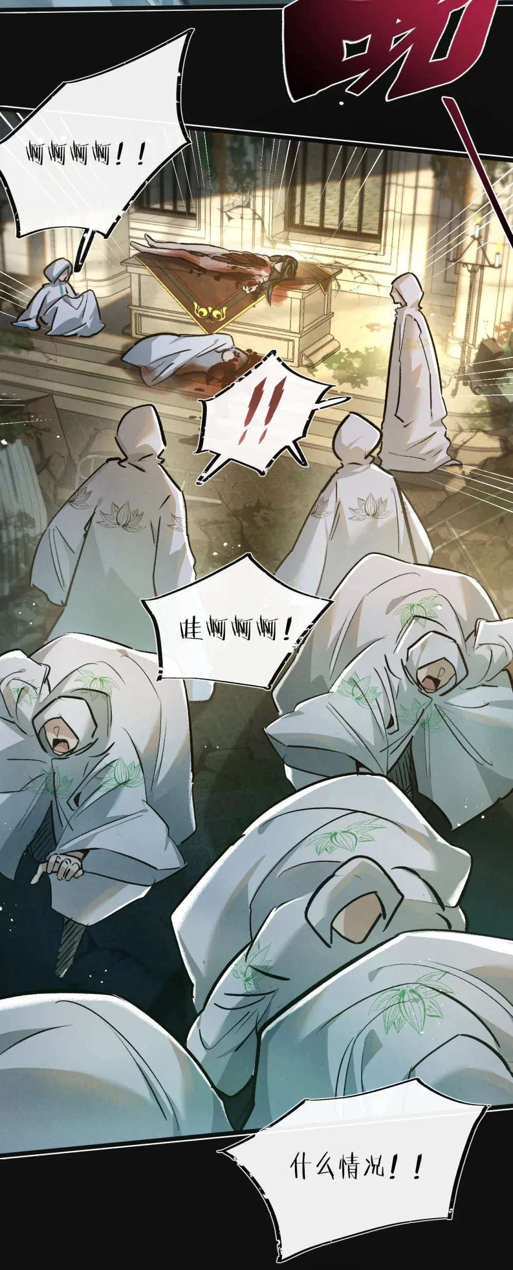 第33话 恶之卵 第25页