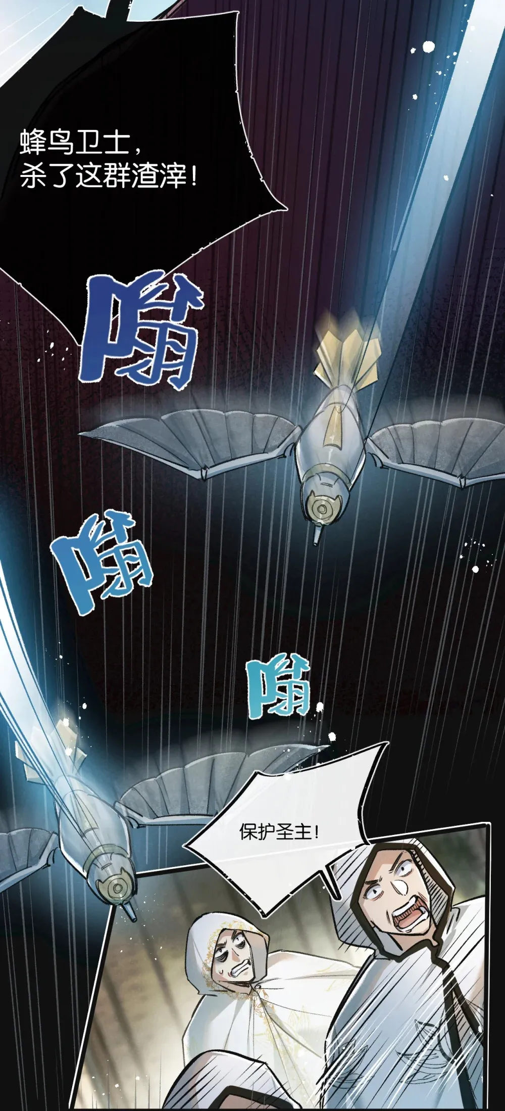 第33话 恶之卵 第30页