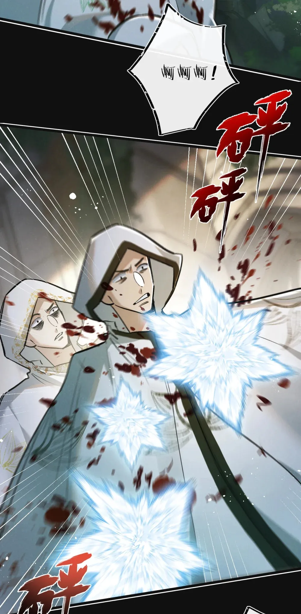 第33话 恶之卵 第32页