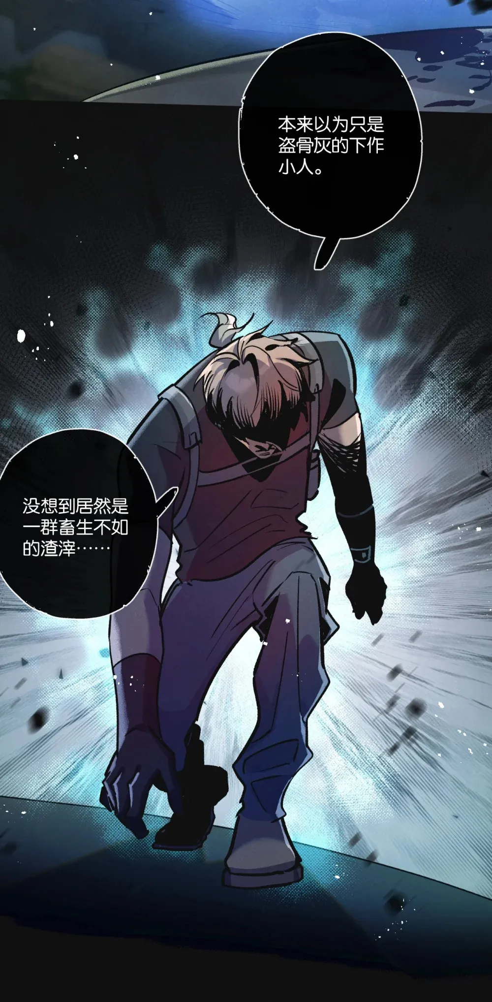 第33话 恶之卵 第34页