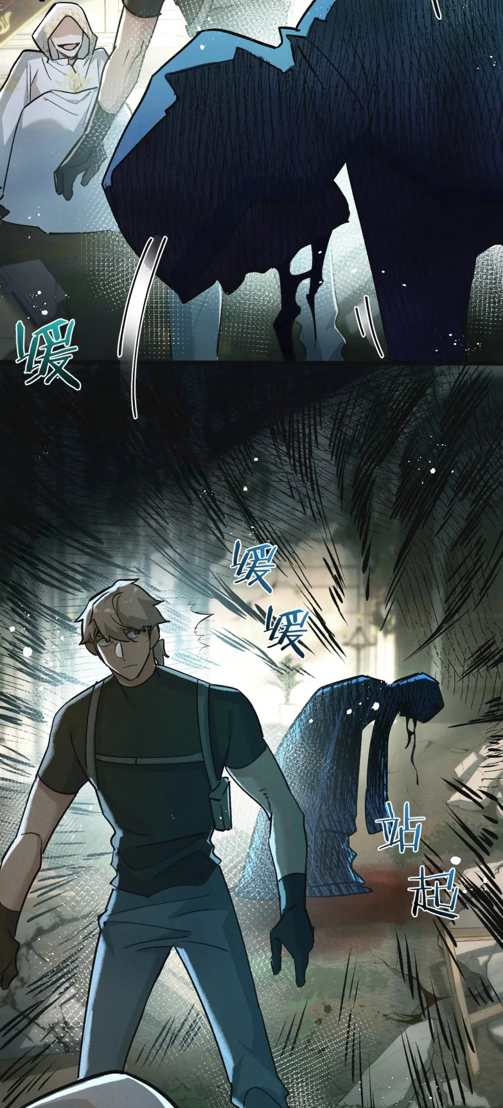 第33话 恶之卵 第39页