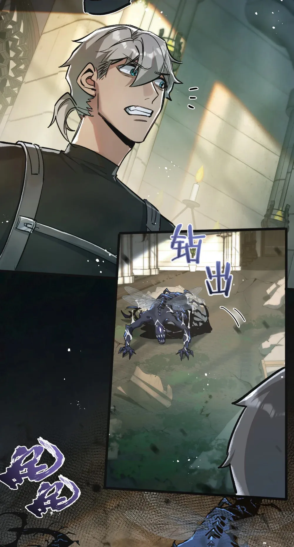 第34话 恶战 第3页