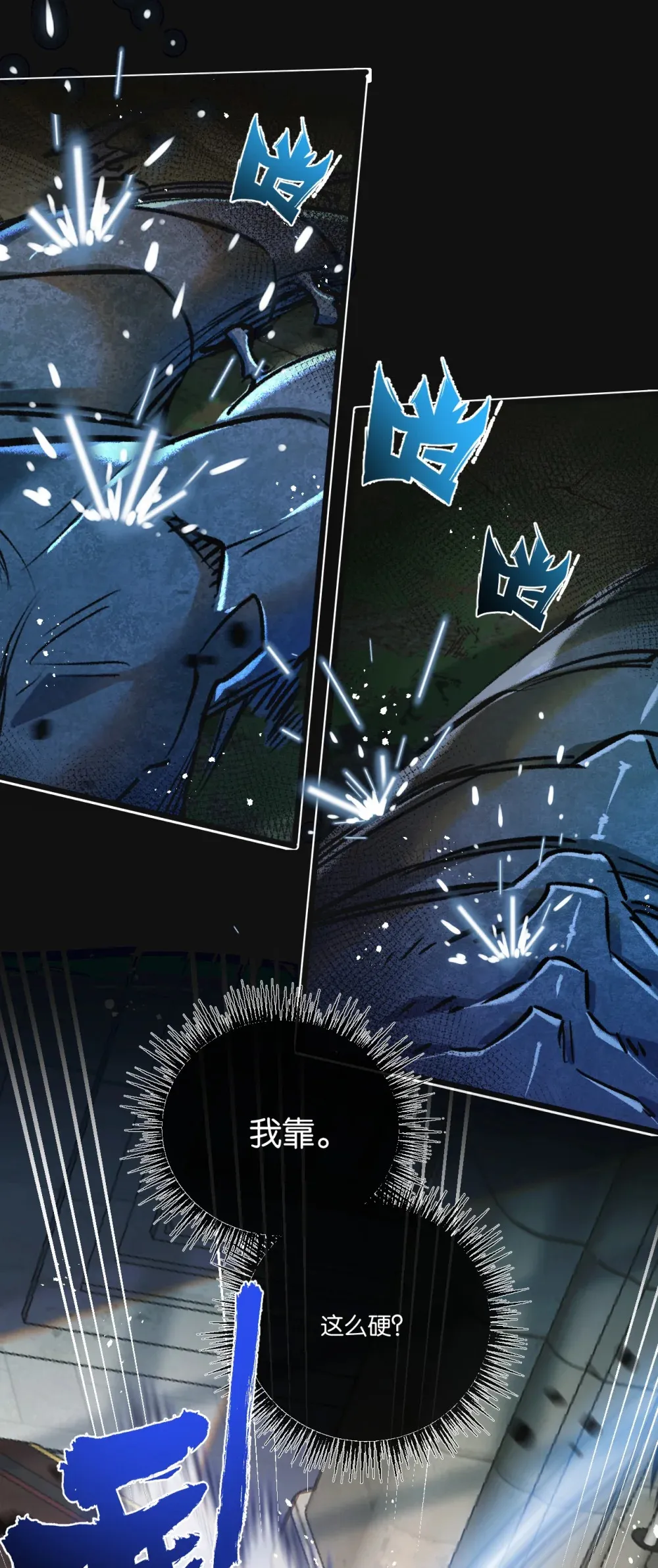 第34话 恶战 第9页