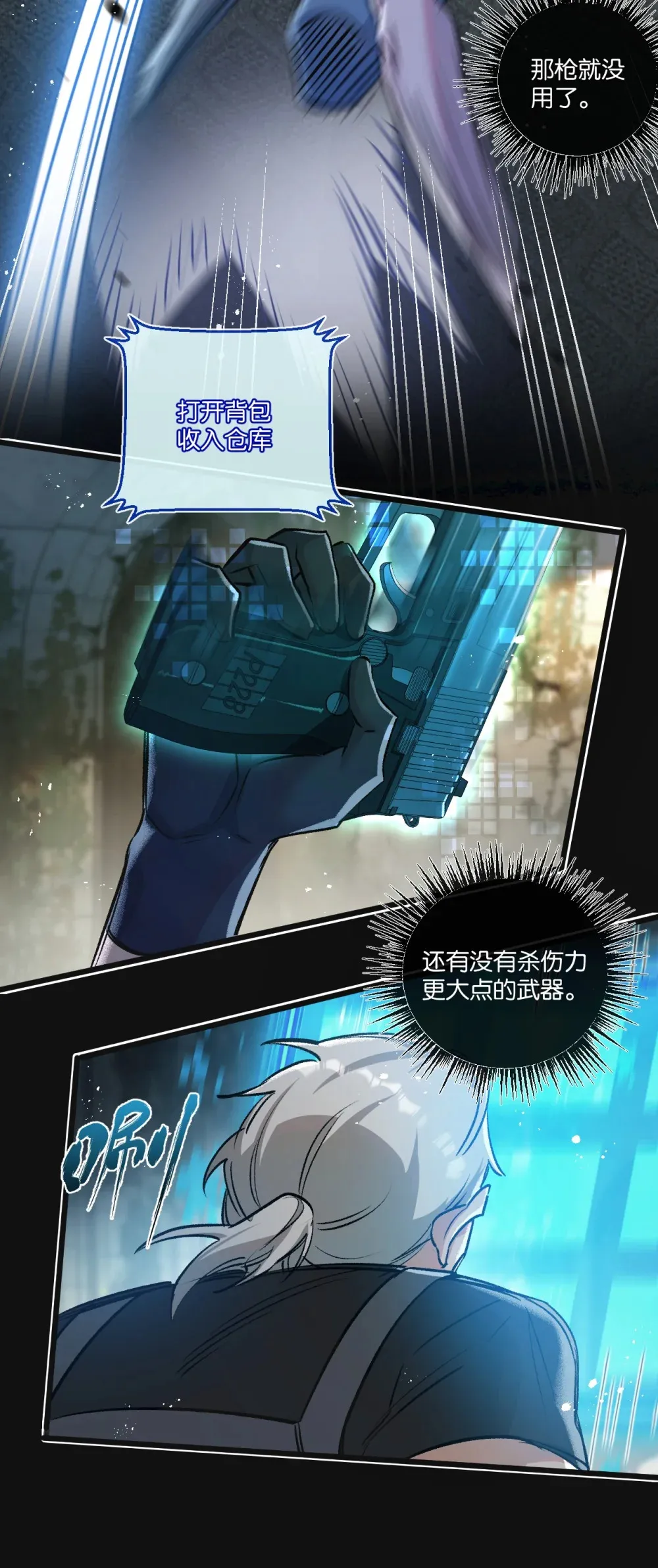 第34话 恶战 第11页