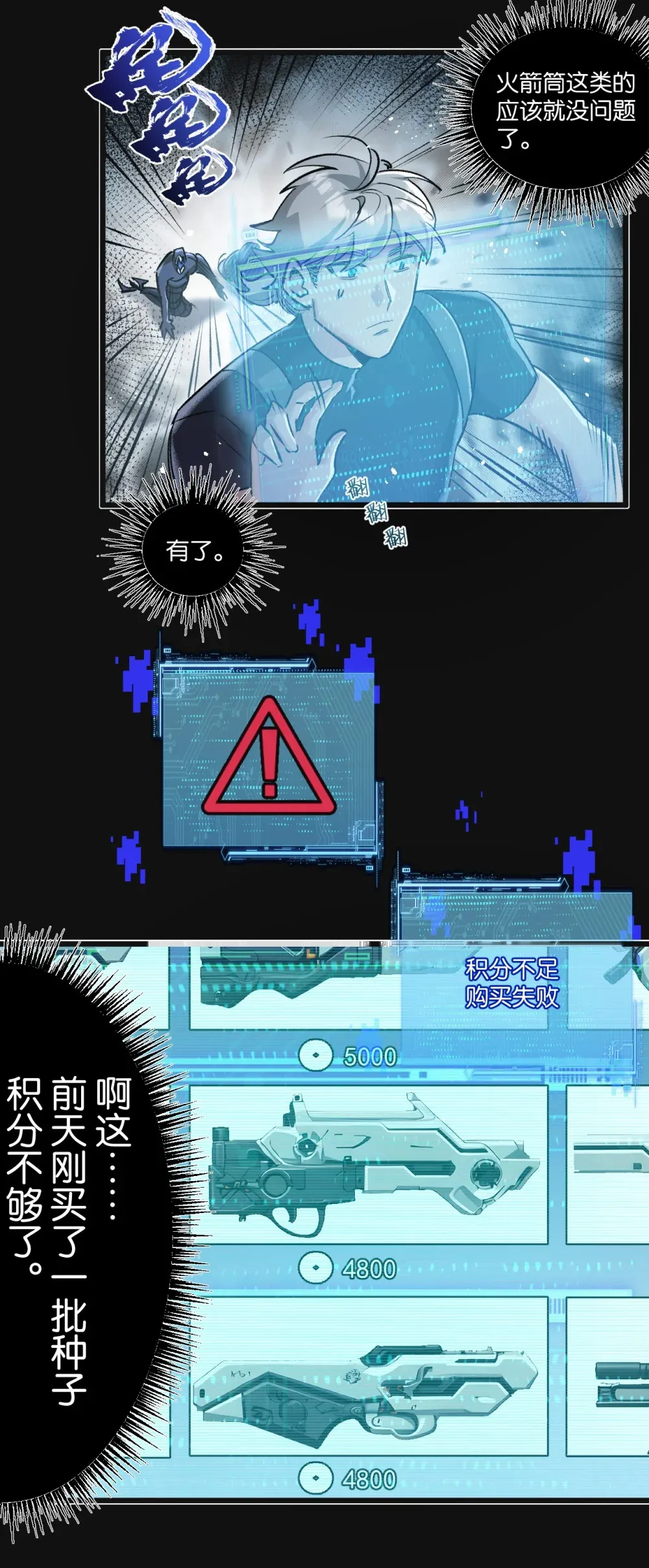 第34话 恶战 第12页