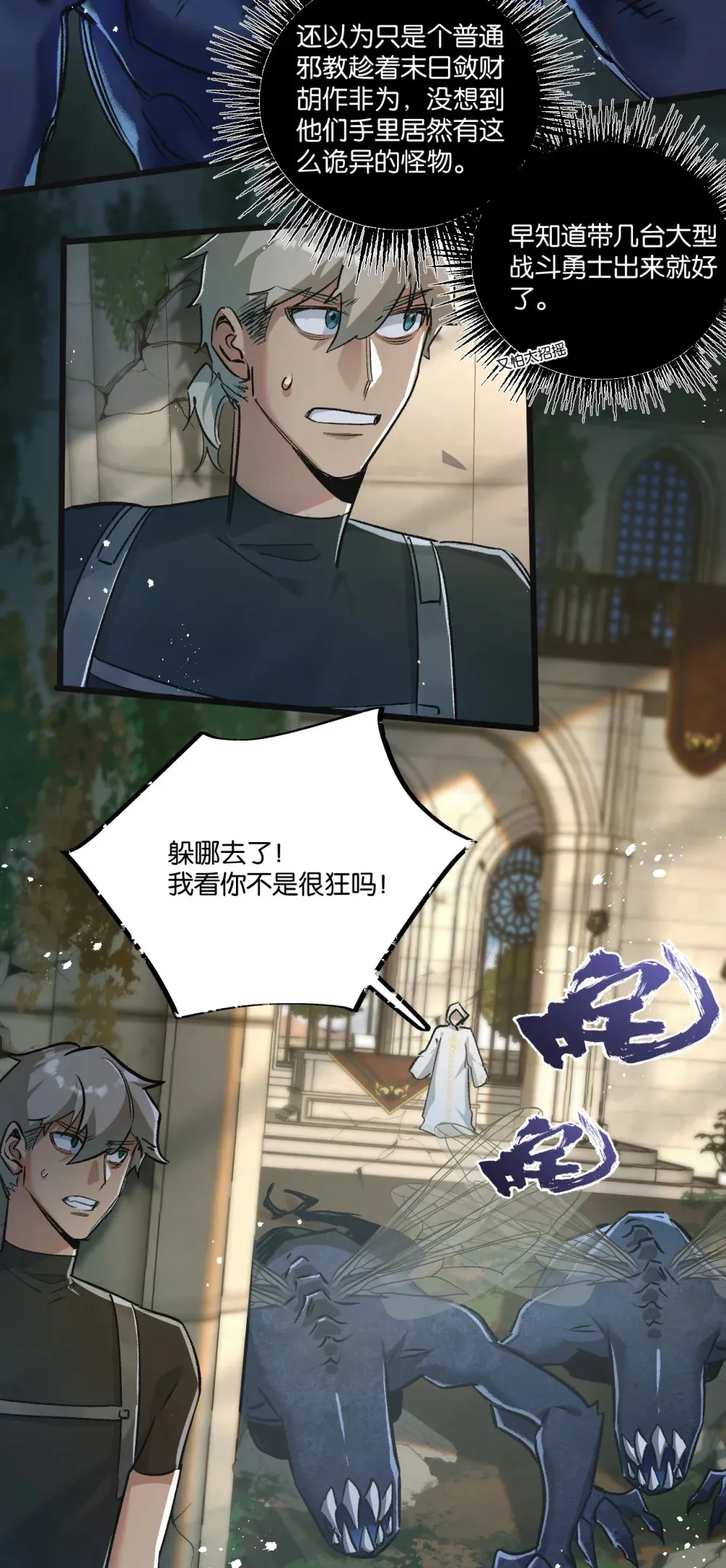 第34话 恶战 第15页