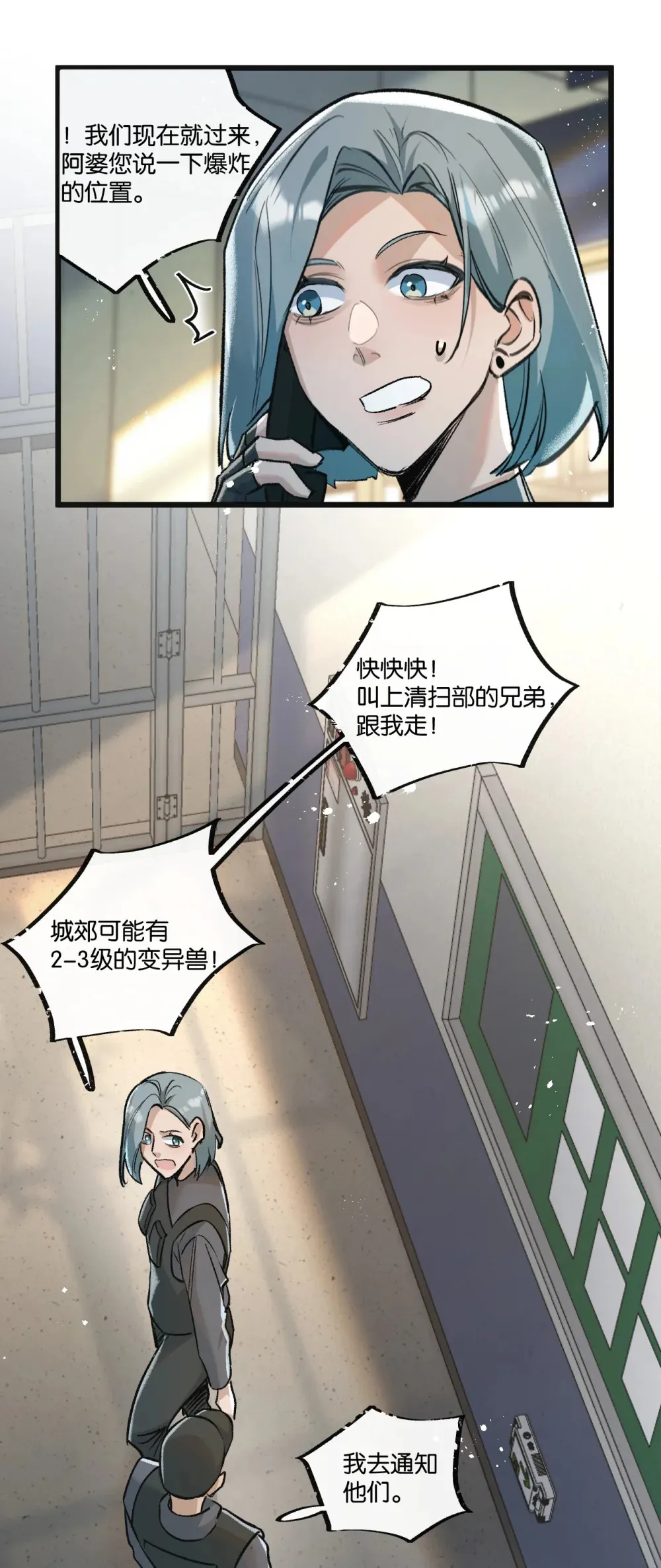第34话 恶战 第27页