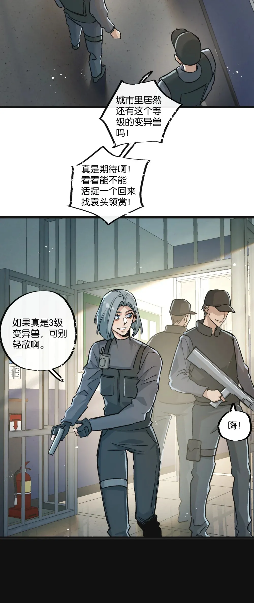 第34话 恶战 第28页