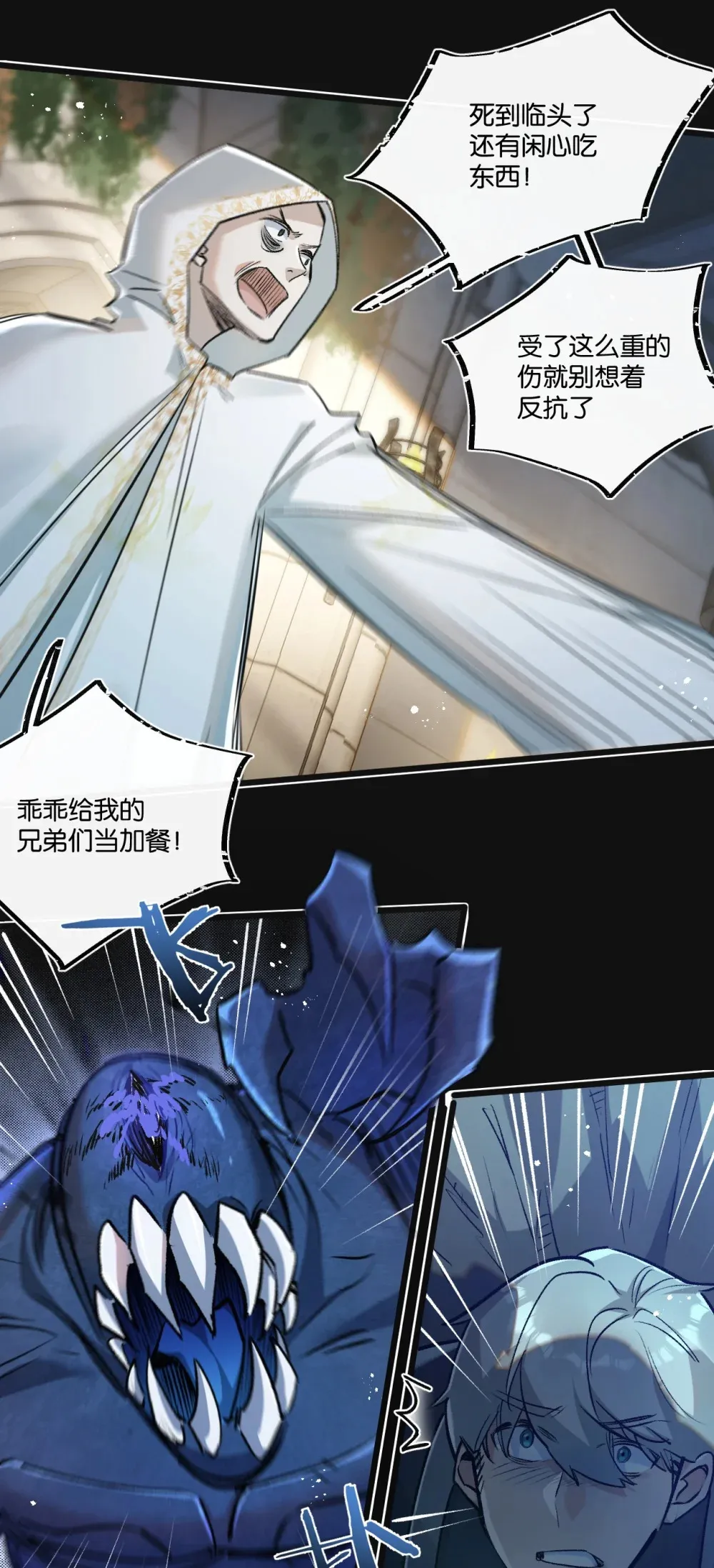 第34话 恶战 第32页