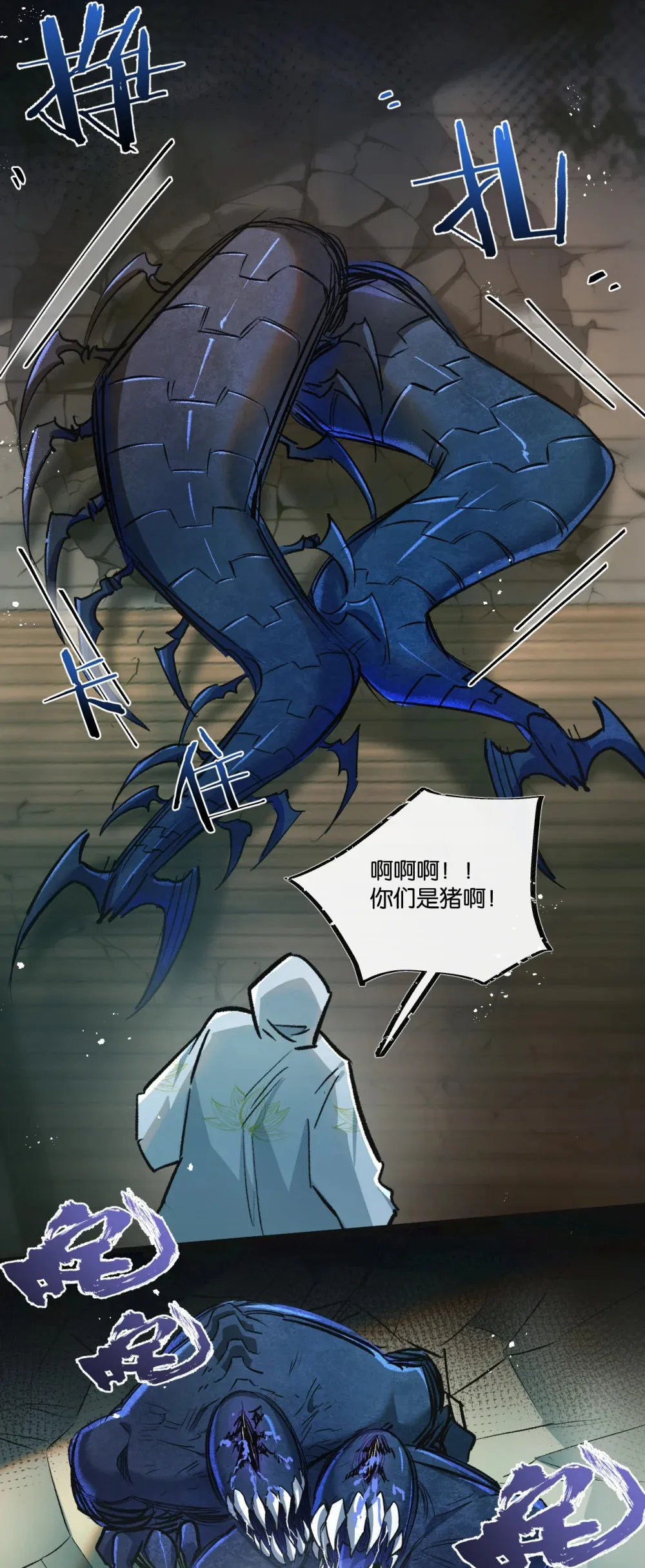 第34话 恶战 第36页