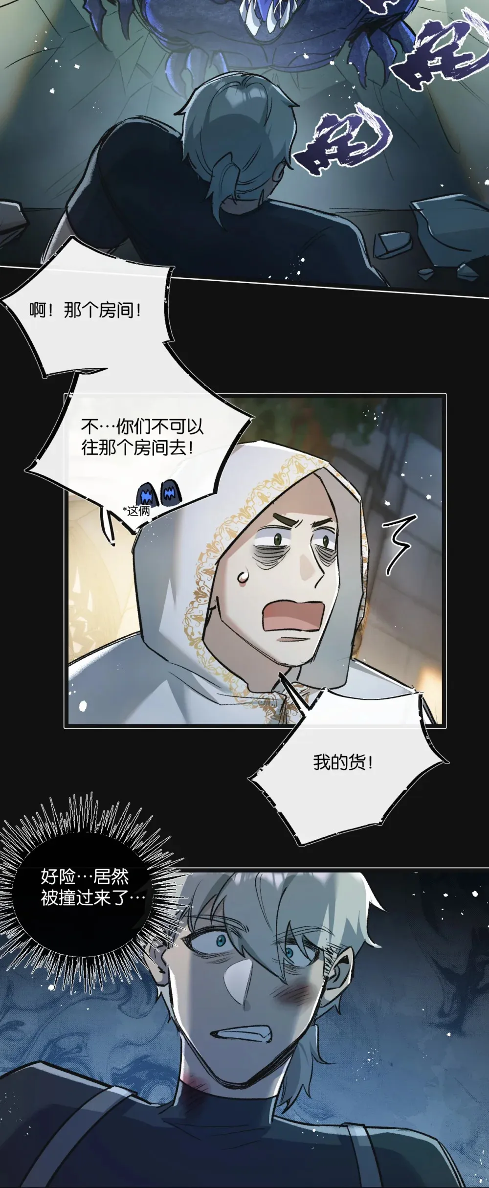 第34话 恶战 第37页