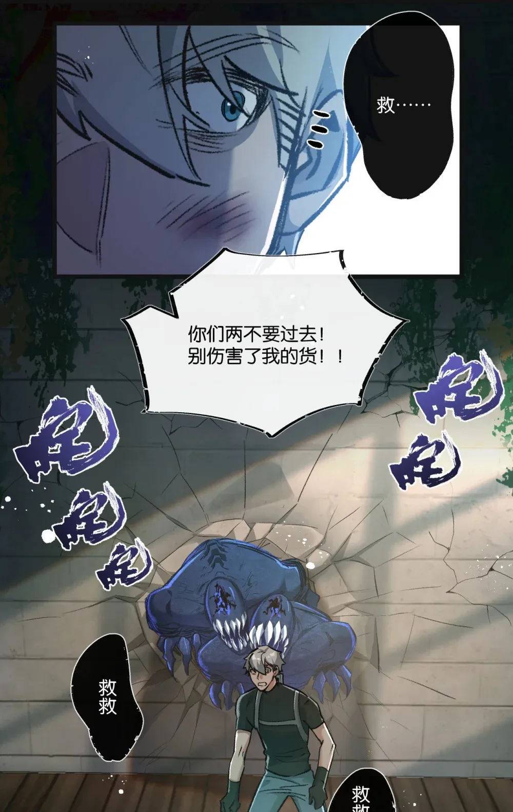 第34话 恶战 第38页