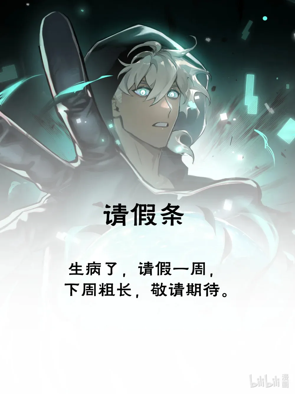 02.02 请假条 第1页