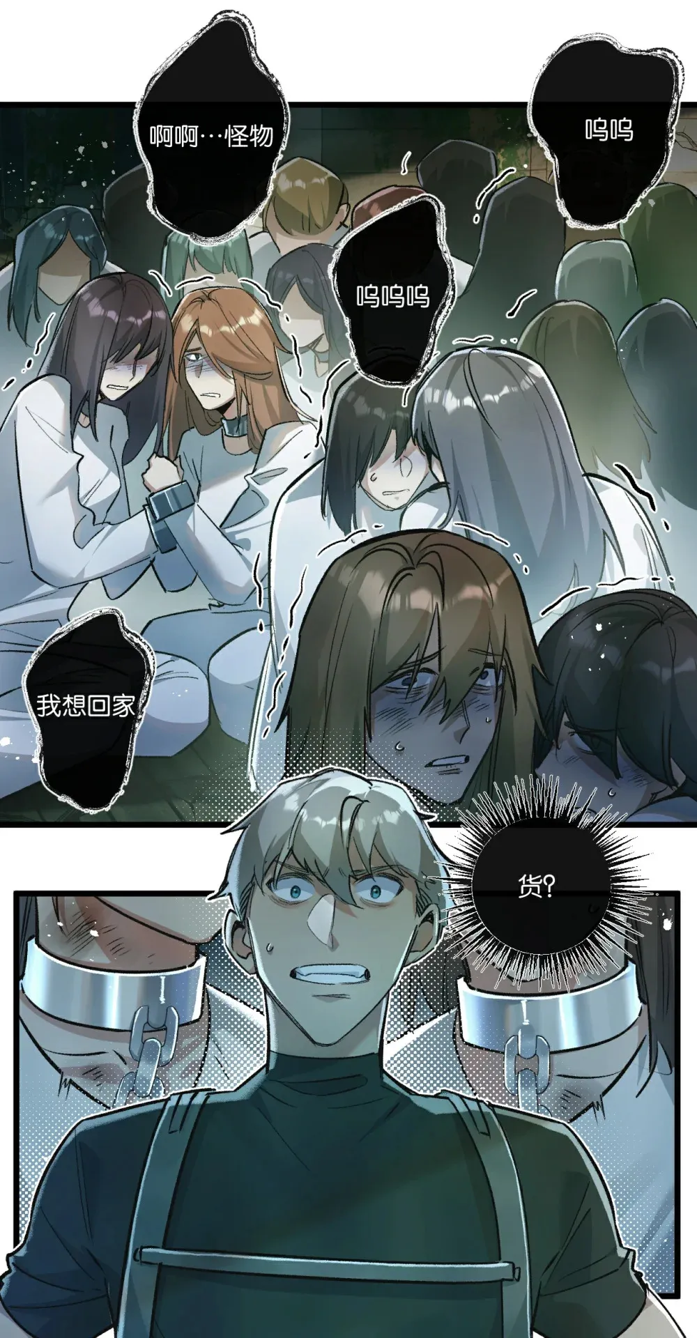 第35话 宝刀·唐横 第2页