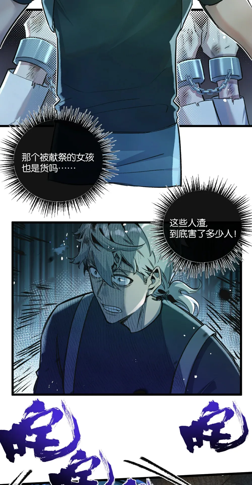 第35话 宝刀·唐横 第3页