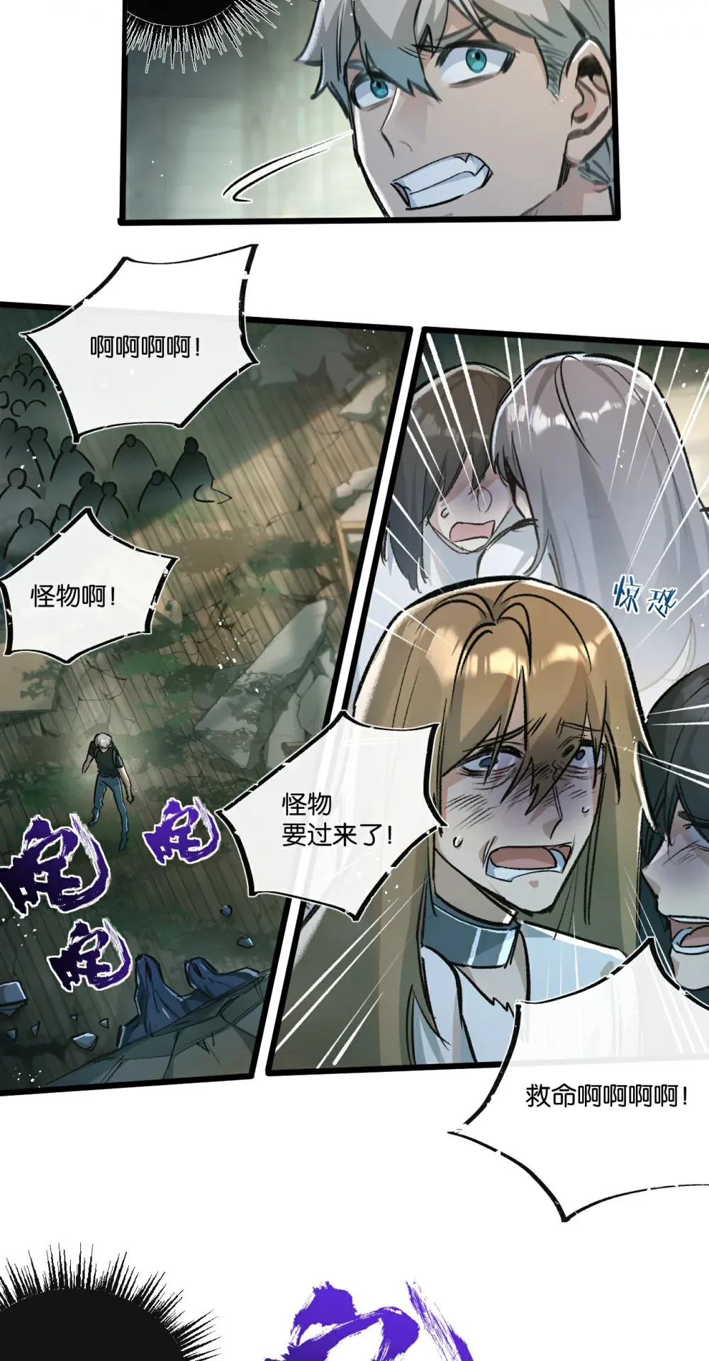 第35话 宝刀·唐横 第5页