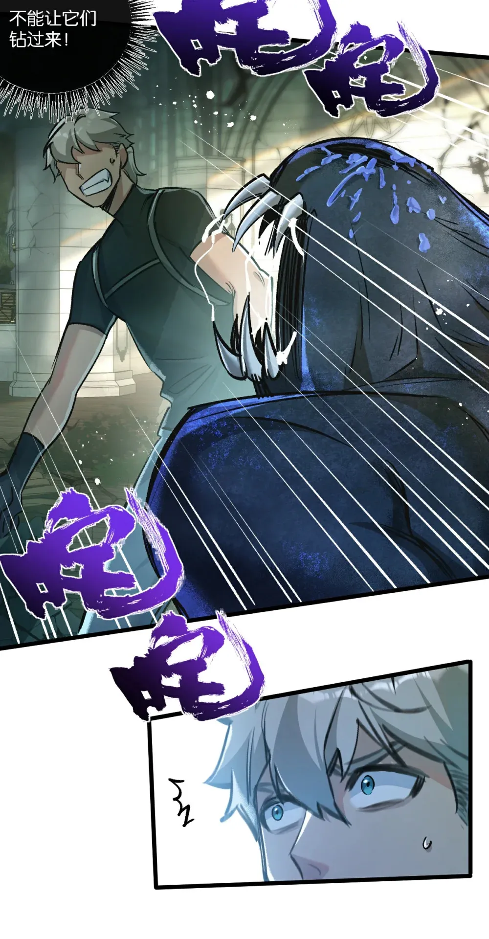 第35话 宝刀·唐横 第6页