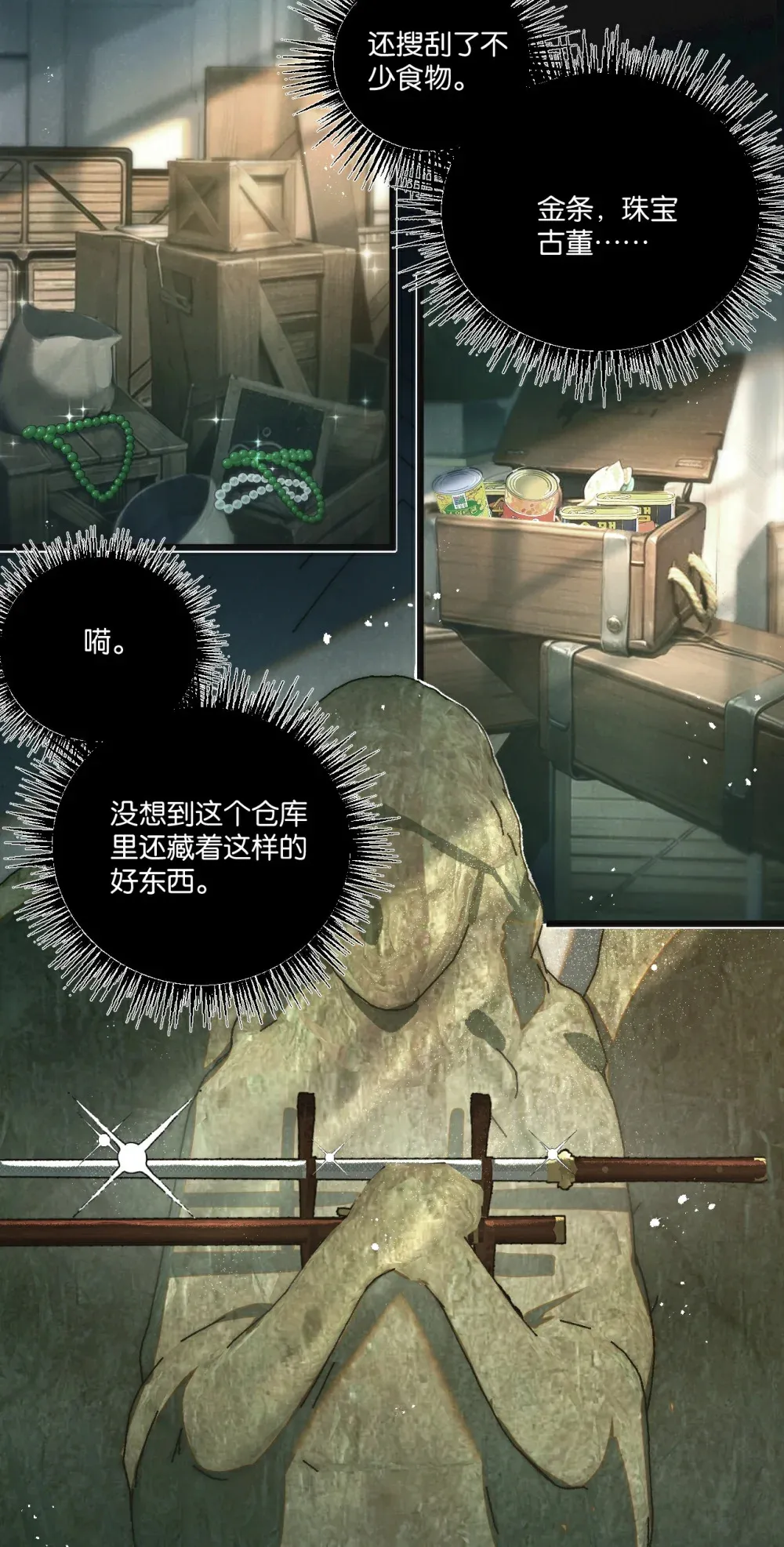 第35话 宝刀·唐横 第8页