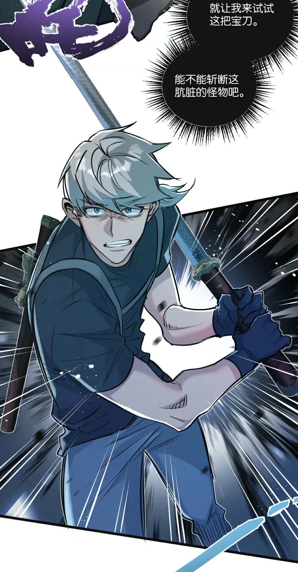第35话 宝刀·唐横 第15页