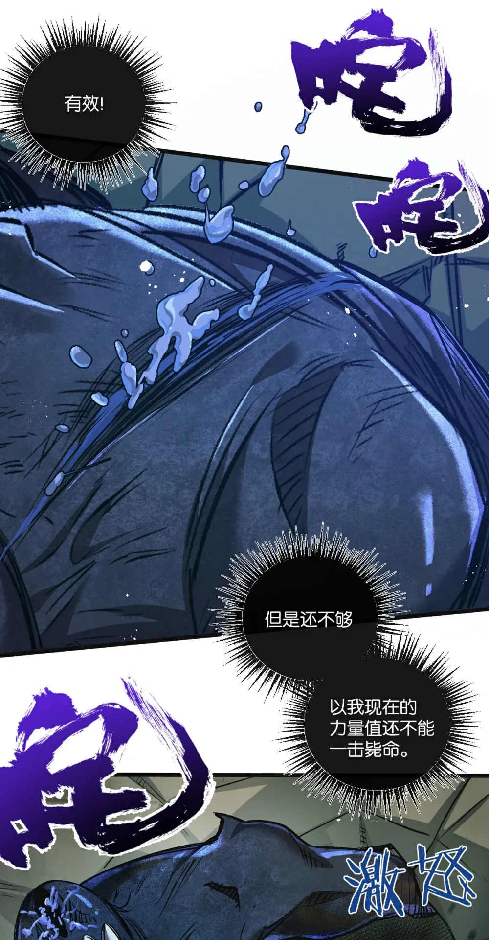 第35话 宝刀·唐横 第17页