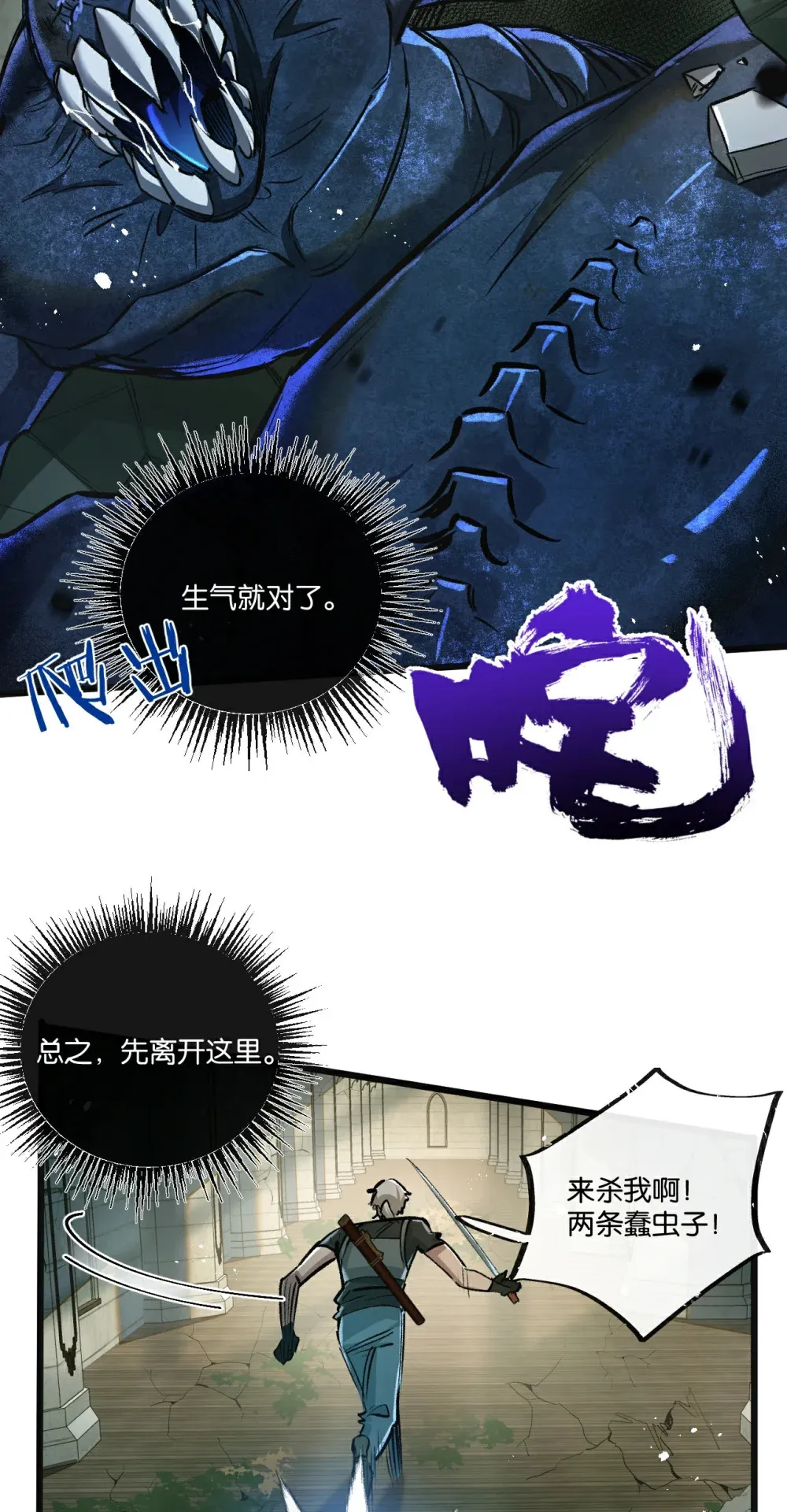 第35话 宝刀·唐横 第18页